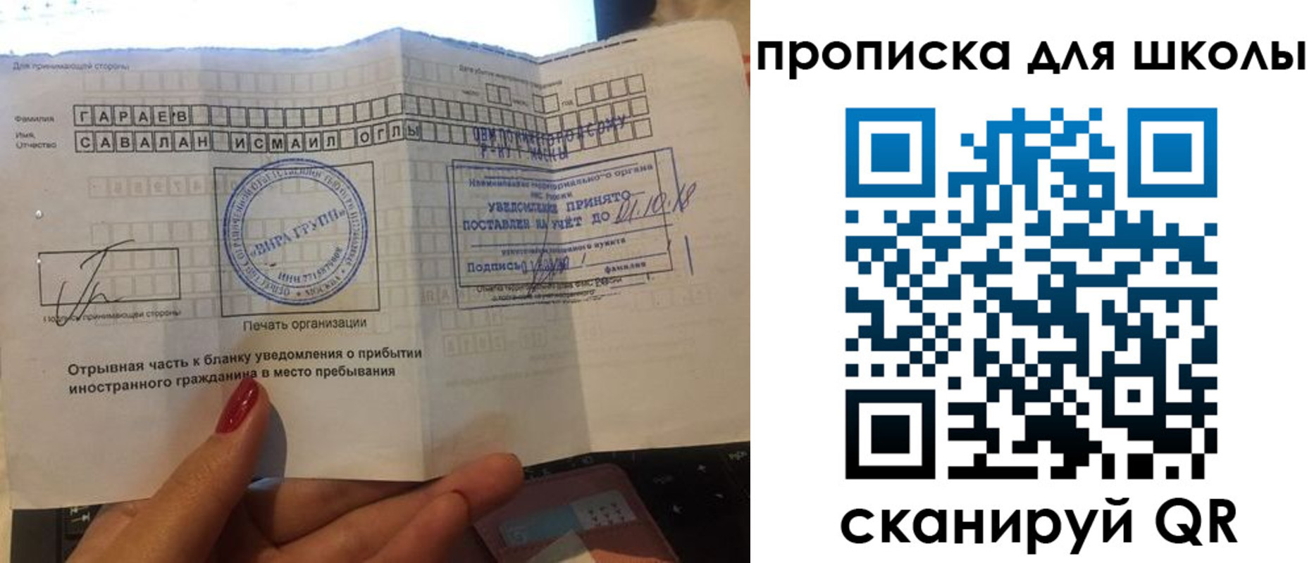 временная регистрация для всех в Барабинске