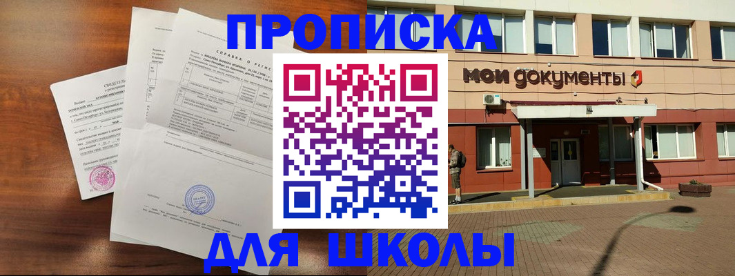 пропишу в квартире в Барабинске